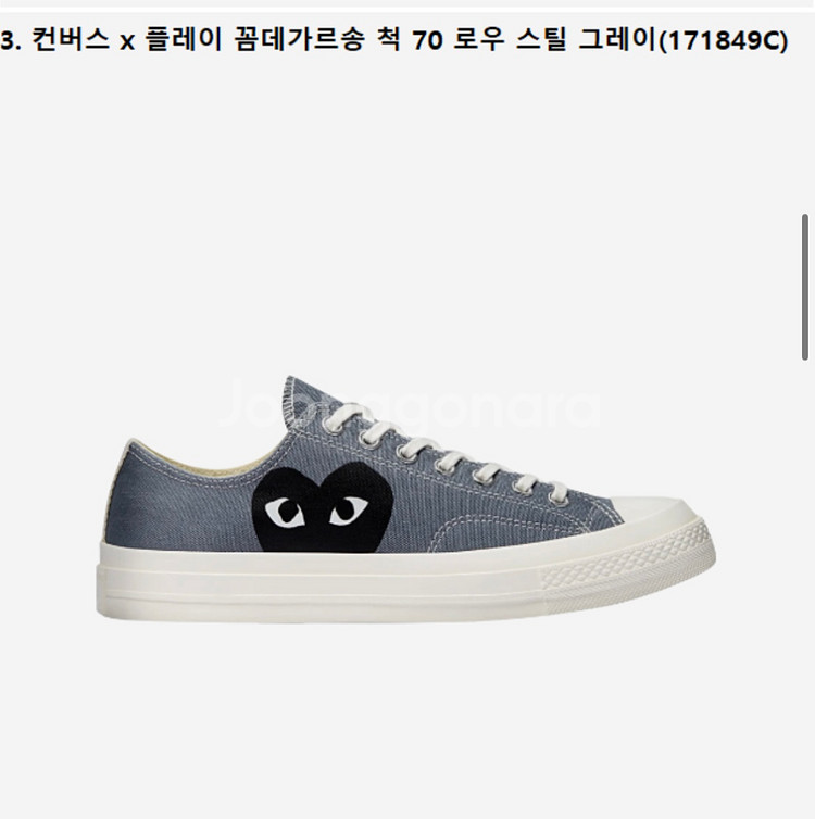 컨버스 x 플레이 꼼데가르송 척 태일러 (새상품)--1