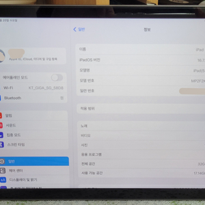 아이패드 5세대 팝니다