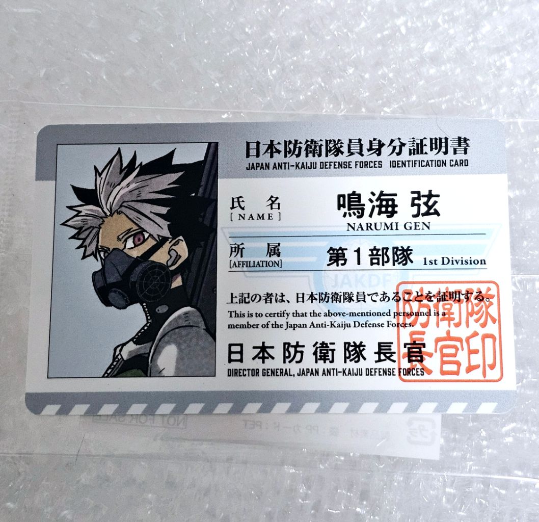 괴수8호 괴8 원화 입장특전 나루미 호시나 대원증 일괄 | 중고나라 - 안심되는 중고거래