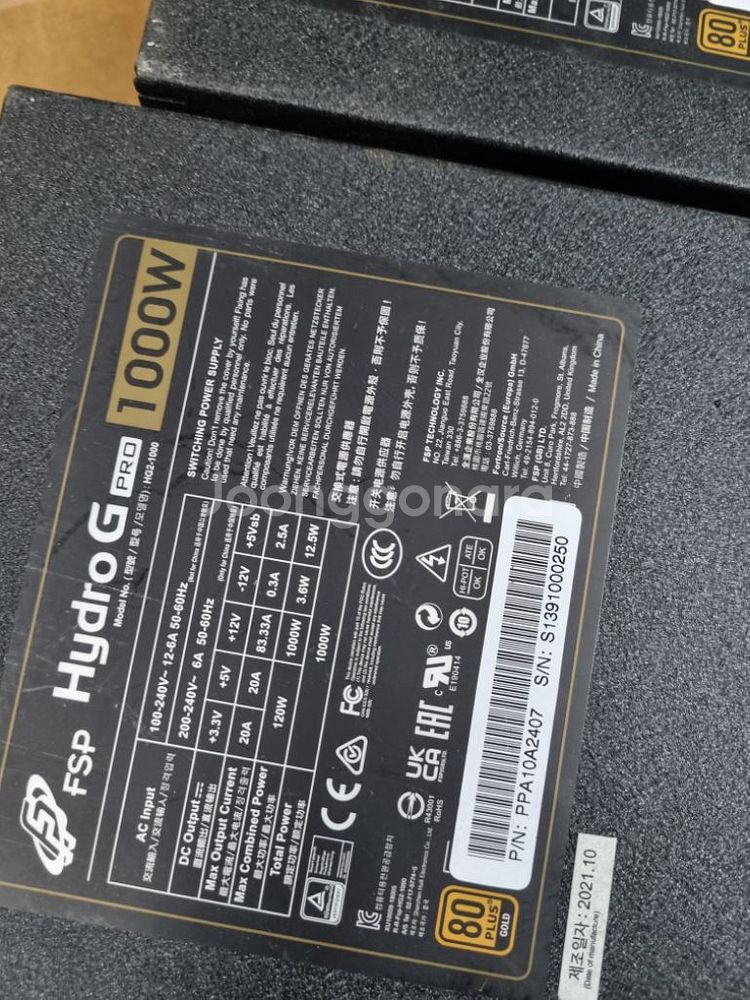 파워 1000w hydro g pro 풀모듈러--2