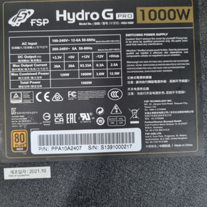 파워 1000w hydro g pro 풀모듈러