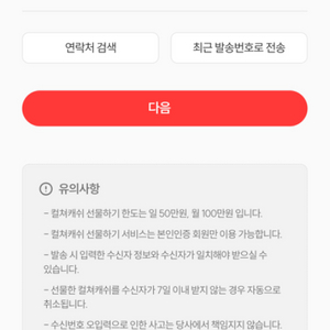 컬쳐캐쉬 40만 90프로 판매