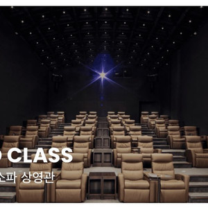 cgv 골드클래스관 평일 2인