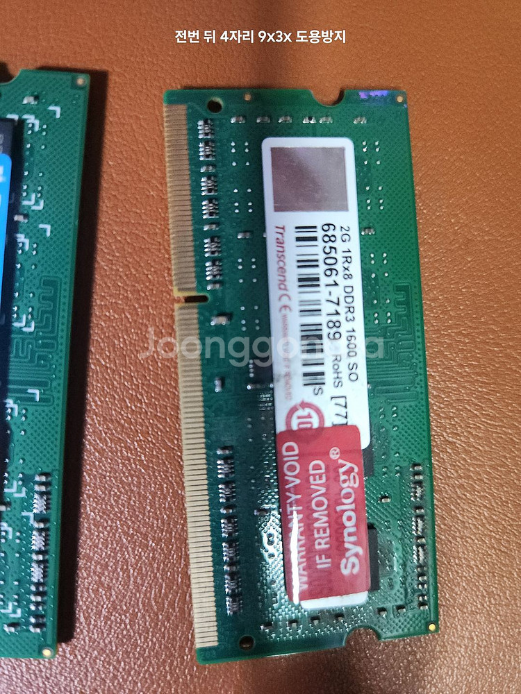 시놀로지 정품 DDR3 8g--1