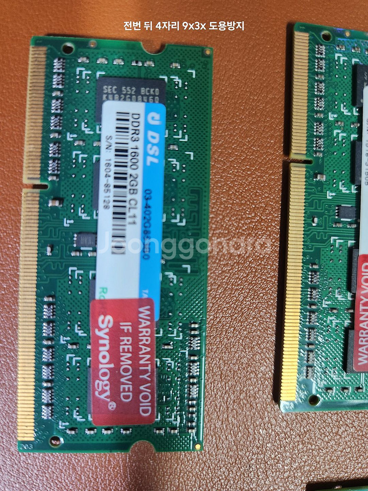 시놀로지 정품 DDR3 8g--2
