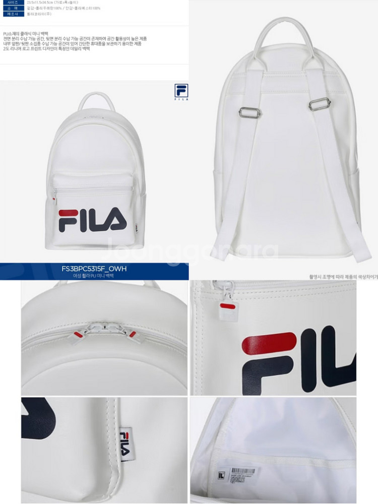 (이사 세일, 택포) FILA 휠라 미니 백팩 2개--3