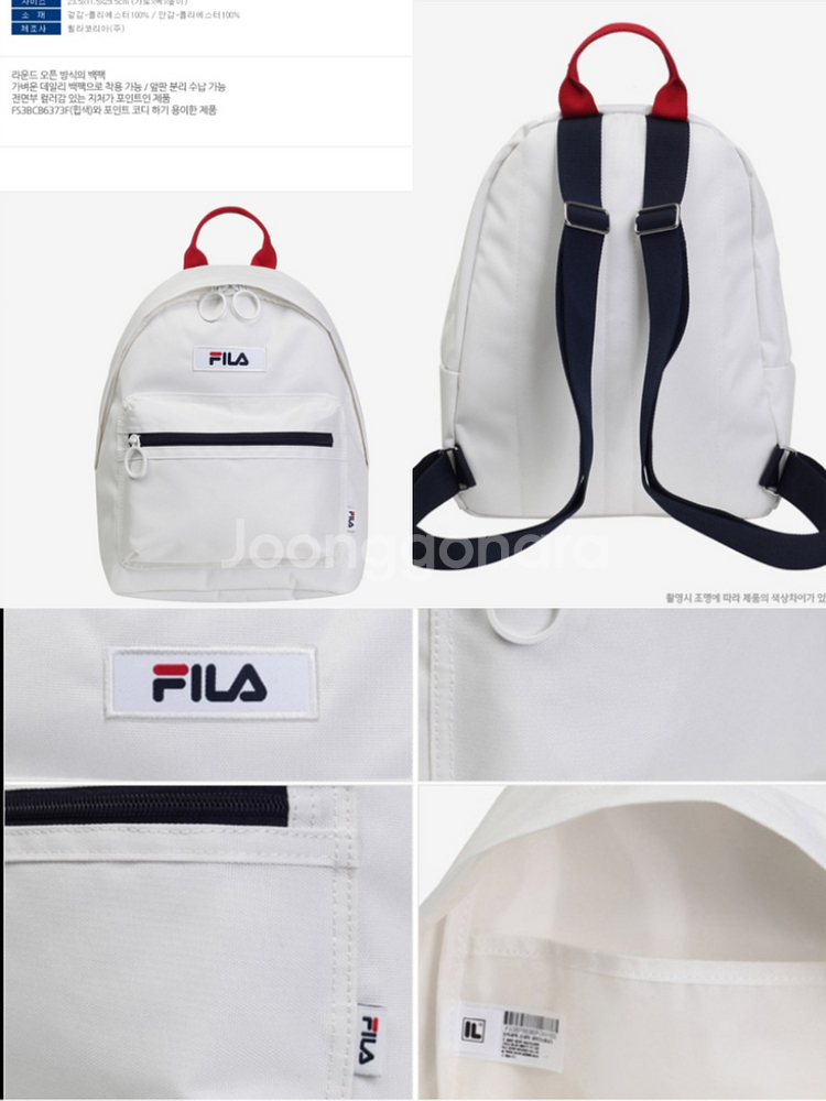 (이사 세일, 택포) FILA 휠라 미니 백팩 2개--6