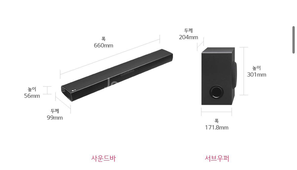 LG 사운드바 SQC1 세트--8