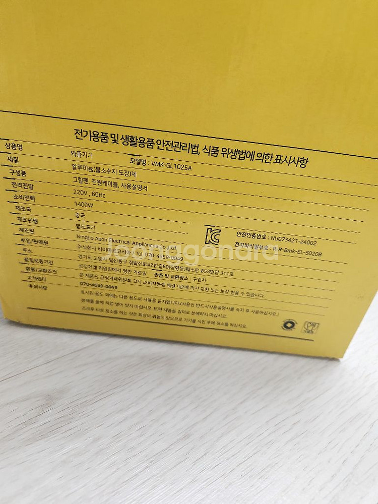 [새상품]펄셸그릴VMK-GL1025A--9