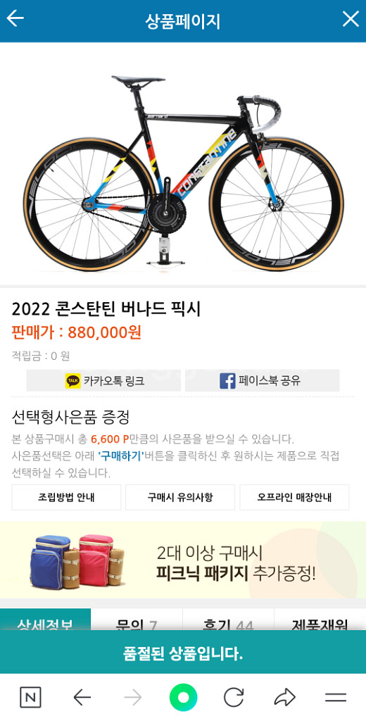 콘슨탄틴 버나드 2022 팝에디션--5