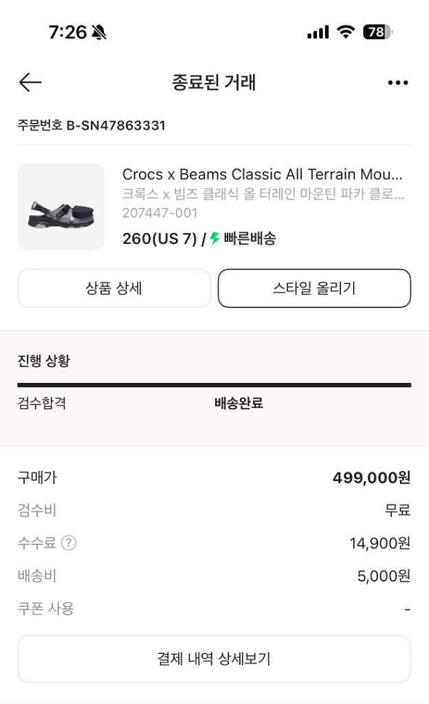 크록스 빔즈 클래식 올터레인 마운틴 파카클로그 260--8