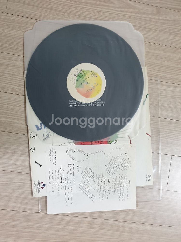 김광석 2집 LP 초판--1