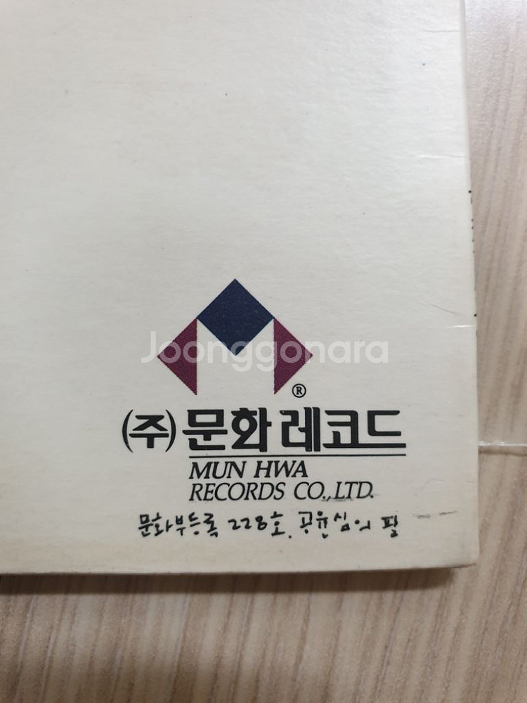 김광석 2집 LP 초판--3