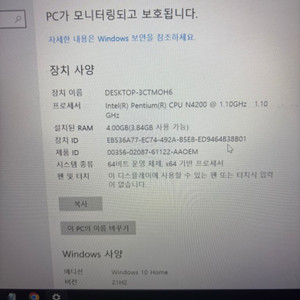 노트북 싸게 팔아 봅니다