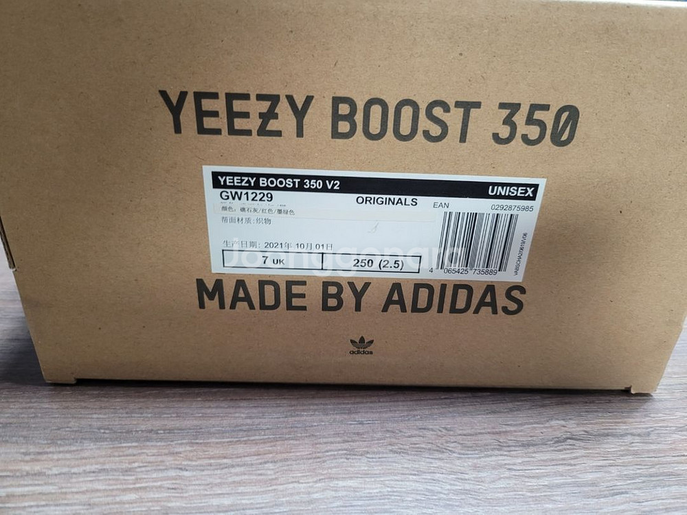 이지부스트 350V2 벨루가 250mm--4