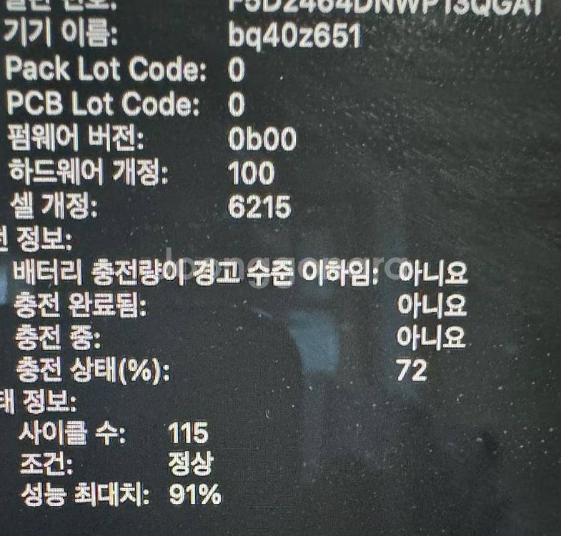 맥북에어13(M2) 512gb 램 24gb 팝니다--3