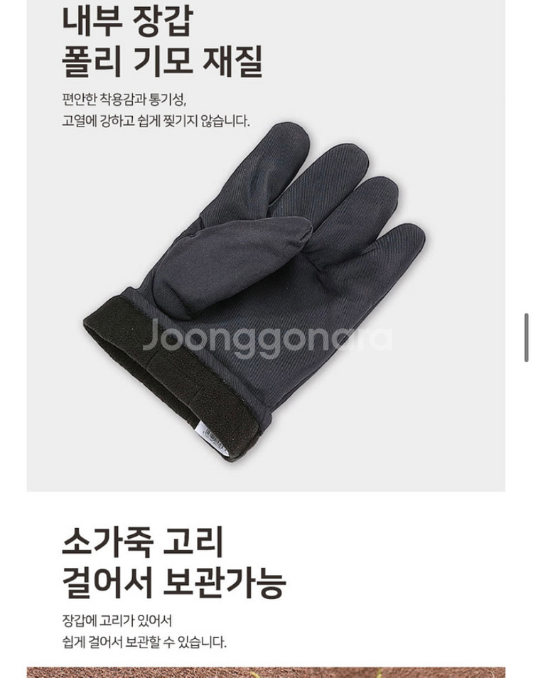 캠핑장갑--3