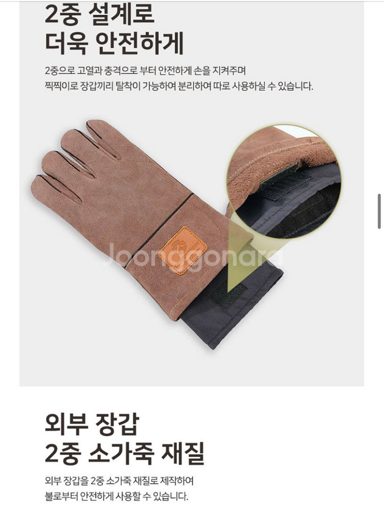 캠핑장갑--2