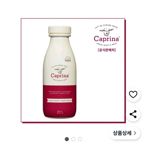 카프리나 산양유 버블배쓰 입욕제 800ml