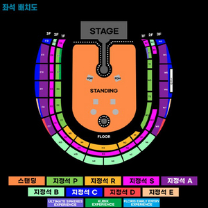 콜드플레이 내한 첫콘(4/16)스탠딩 5000번대 연석