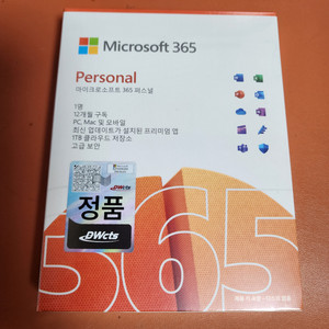 Microsoft 365 퍼스널 1년 구독권