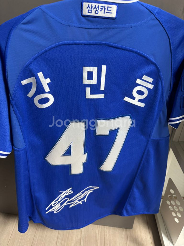 강민호 싸인 유니폼 팔아요--1