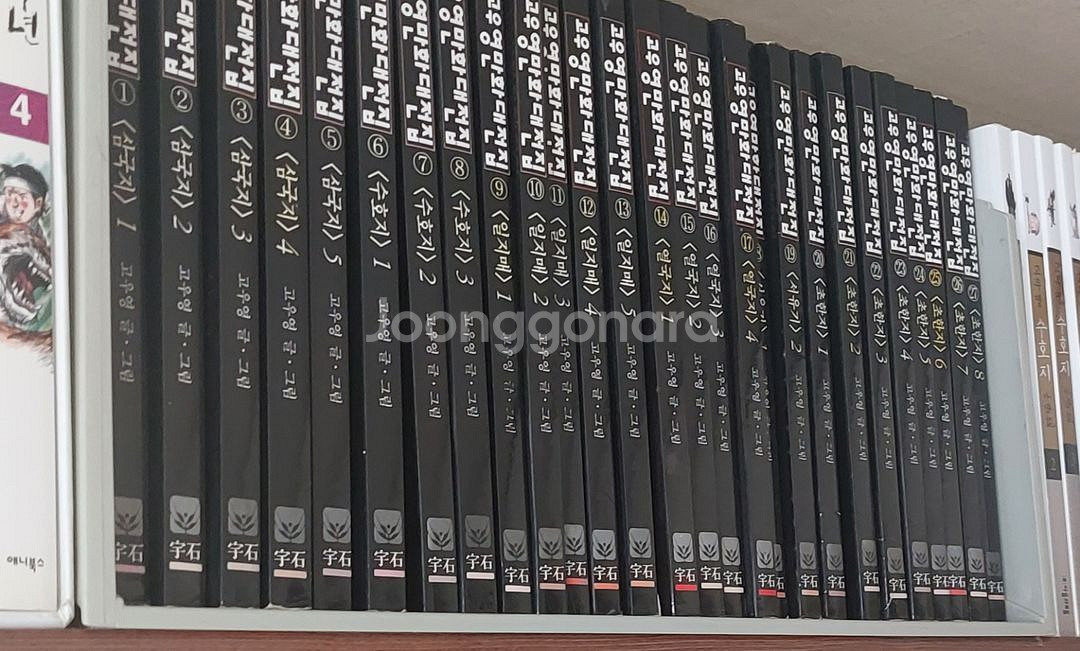 고우영만화대전집(우석출판 27권 완질)--1