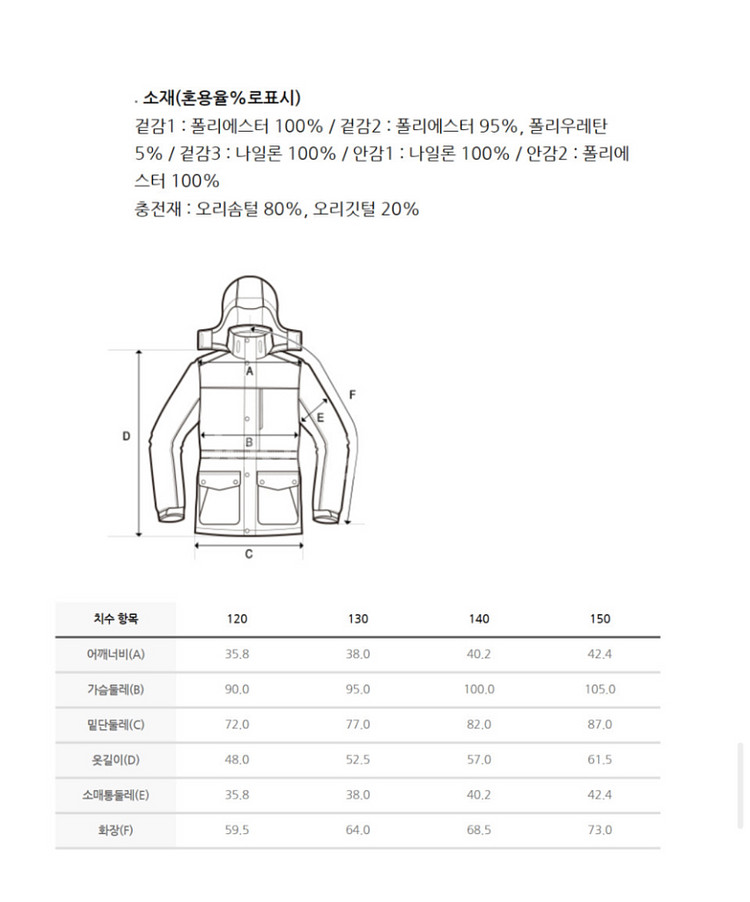 디스커버리 키즈 플리스다운 숏패딩 /뽀글이 패딩 140--6