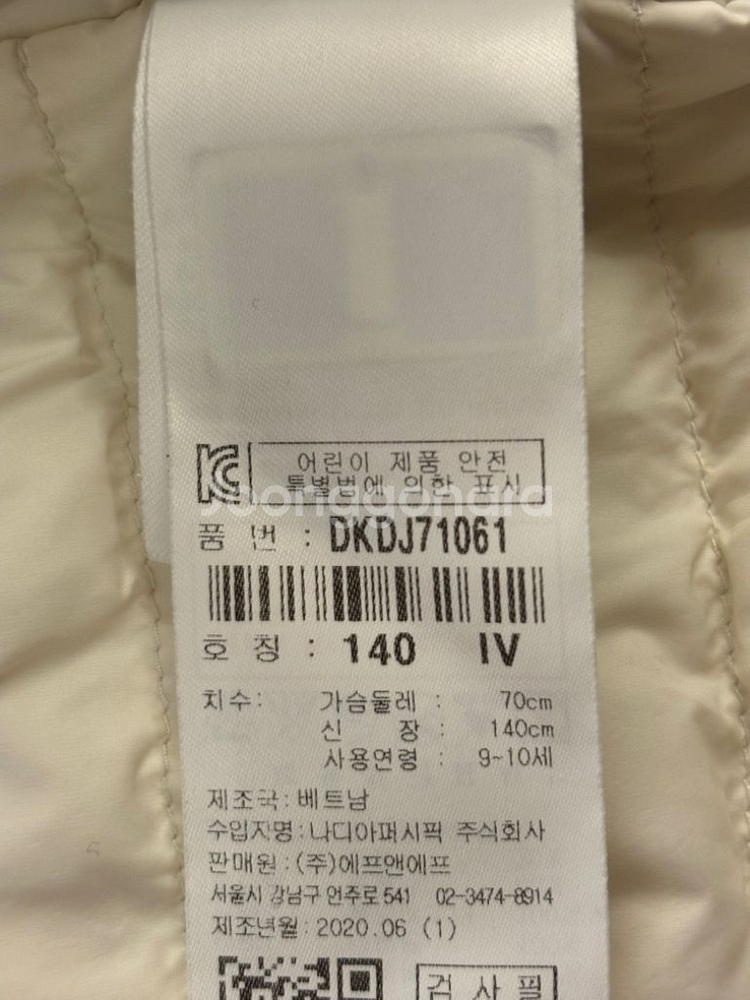 디스커버리 키즈 플리스다운 숏패딩 /뽀글이 패딩 140--9