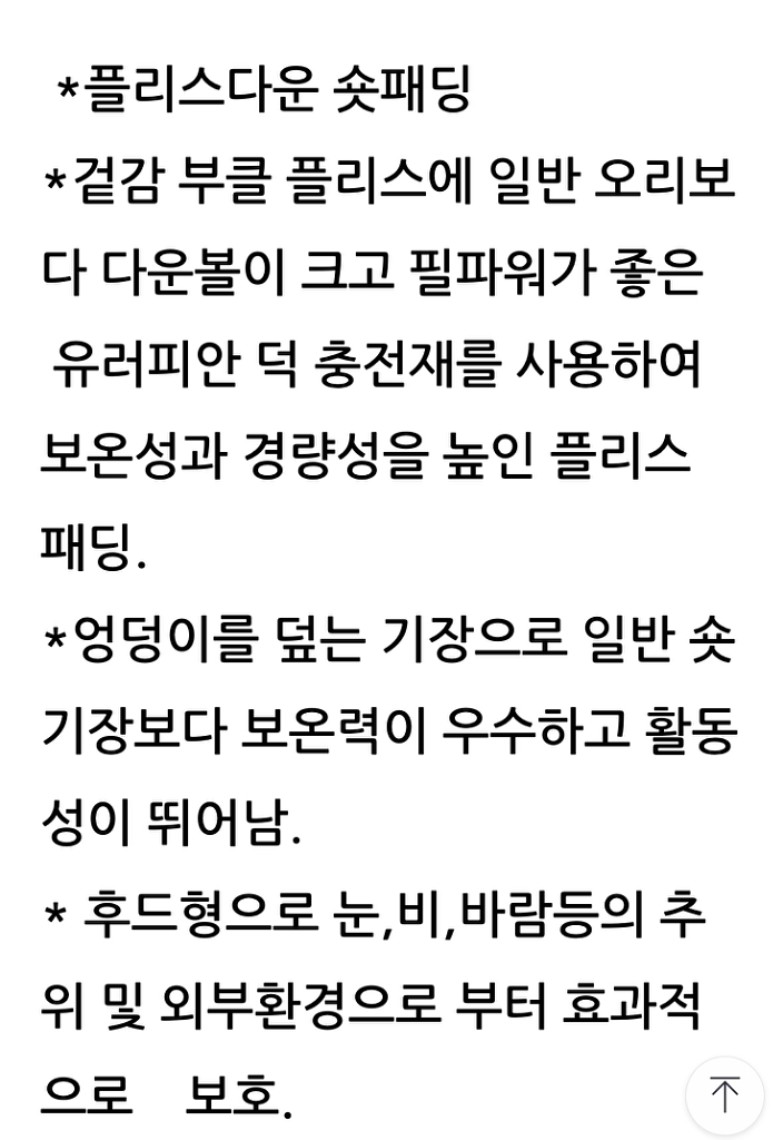 디스커버리 키즈 플리스다운 숏패딩 /뽀글이 패딩 140--7