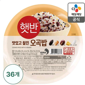 오곡햇반 210g 36개