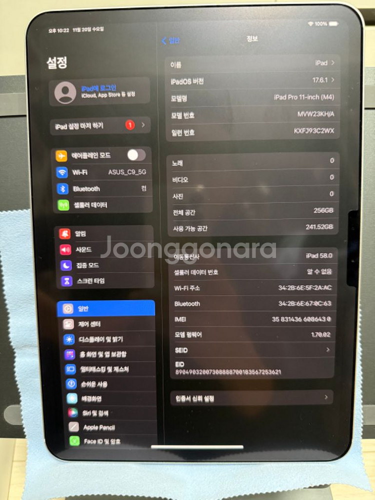 아이패드 프로 11인치 M4 256 셀룰러 + 짭펜슬--2