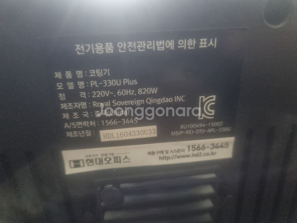 현대오피스 코팅기 판매합니다--3