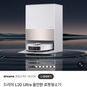 드리미 L20 ultra