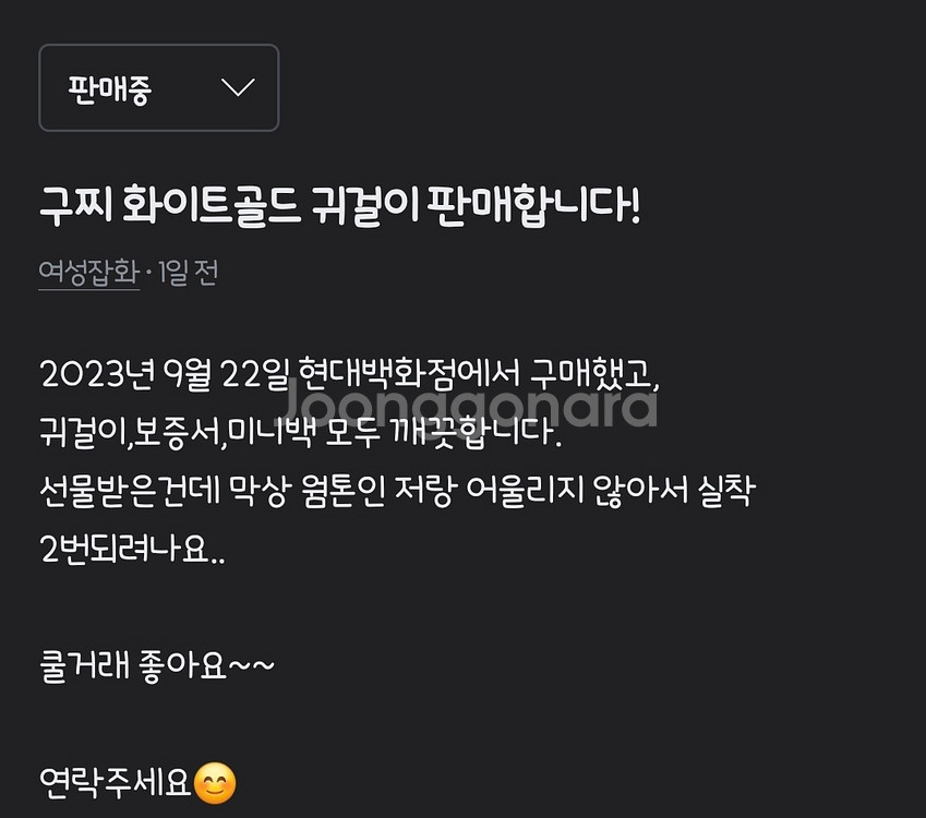 구찌 화이트골드 귀걸이--5