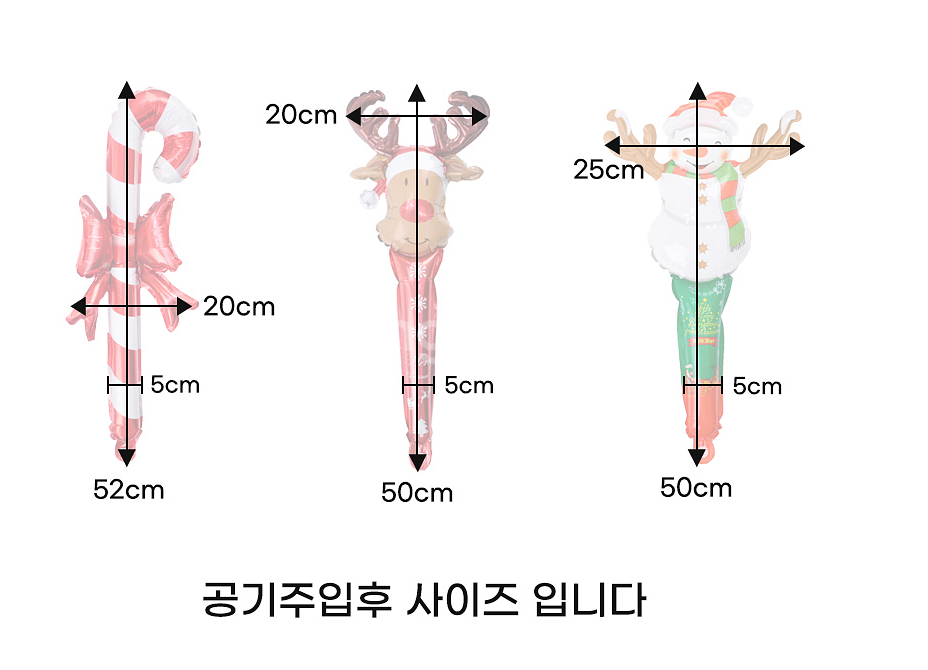 2+1 연말 홈파티 크리스마스 데코 풍선세트 루돌프--6