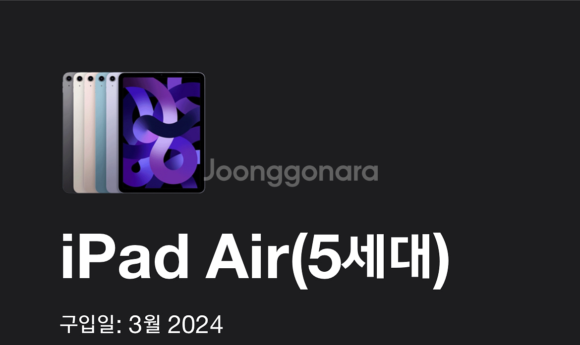 아이패드 에어5 64 wifi 스페이스 그레이--2