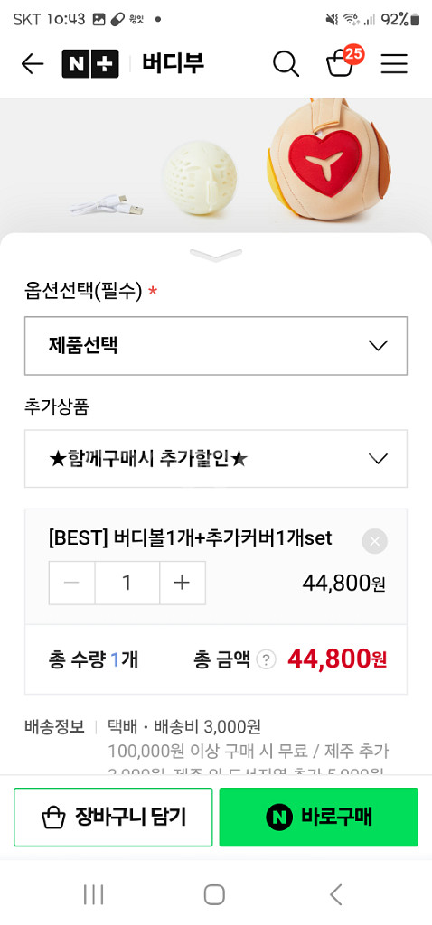 버디부 강아지 장난감--2