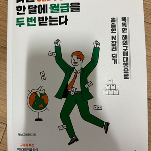 온라인 셀러 구매책