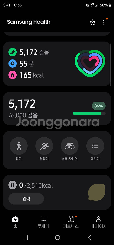 갤럭시링--5