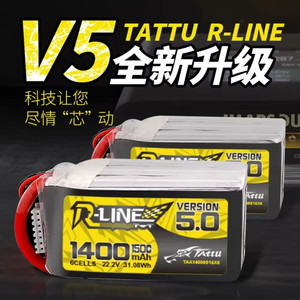 Tattu-R-Line 5.0 V5 1400m6s3개