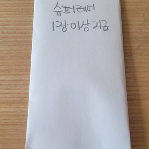 이브이 히어로즈 수제팩