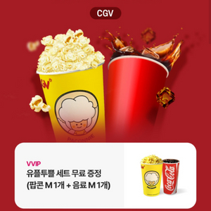 cgv팝콘M