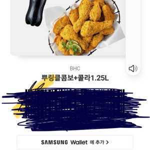 뿌링클+콜라1.25L