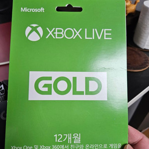 xbox live 12개월