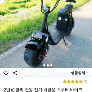 할리전동스쿠터 배터리 및 충전기