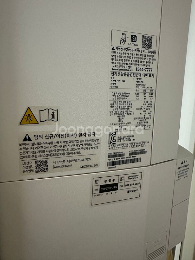 엘지(LG) 오브제 에어컨 (2in1)--3