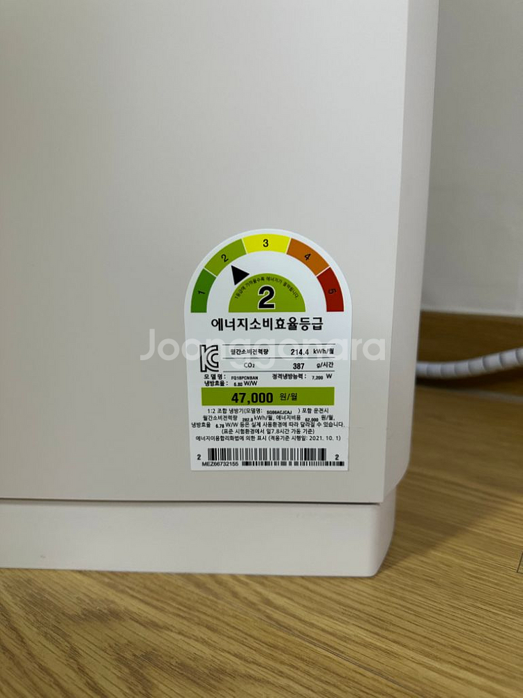 엘지(LG) 오브제 에어컨 (2in1)--4