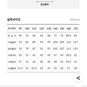 노스페이스 맥머드 키즈 다운 패딩 팝니다(새제품)