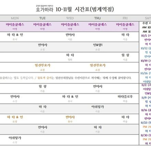 [요가 양도] 범계역 요가하라 양도합니다.